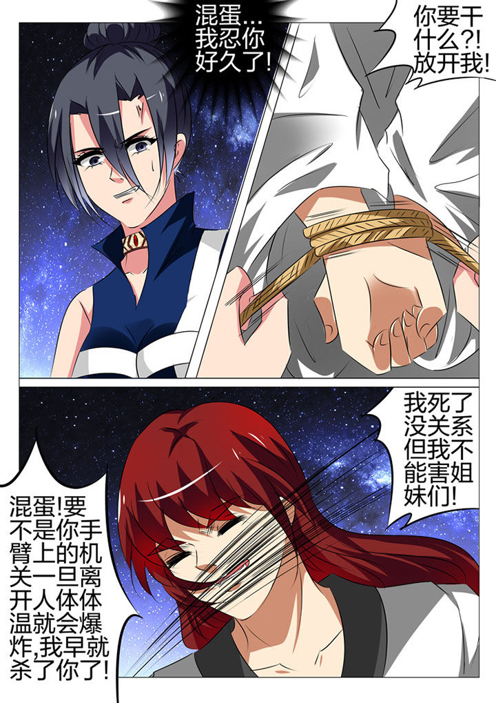 《豪门刺客》漫画最新章节第181章：免费下拉式在线观看章节第【4】张图片