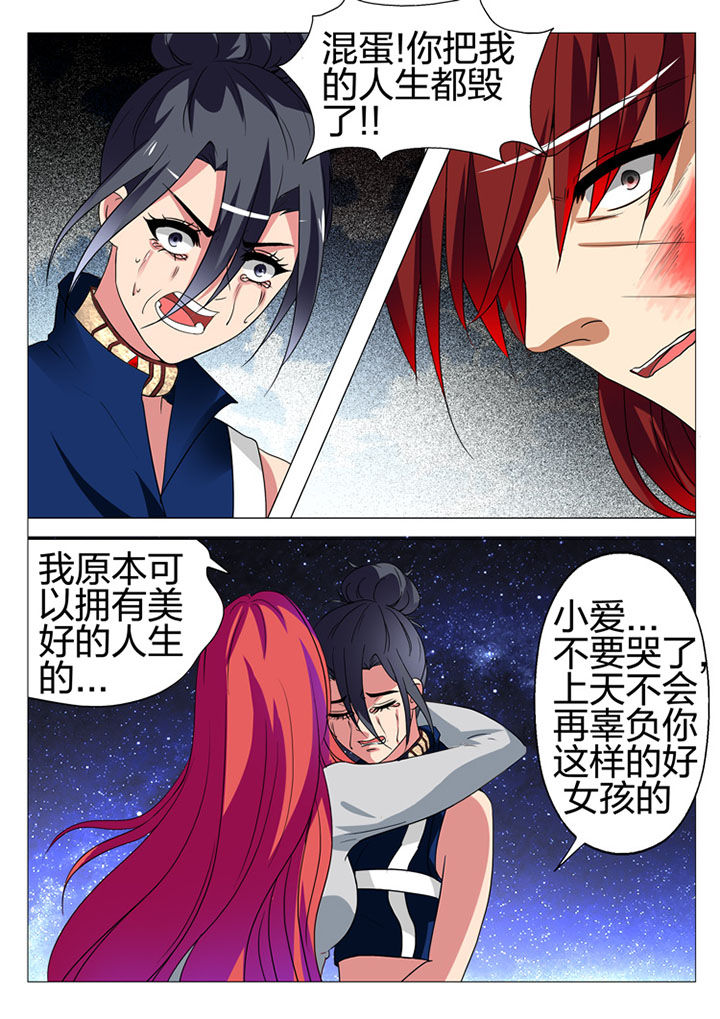 《豪门刺客》漫画最新章节第181章：免费下拉式在线观看章节第【3】张图片