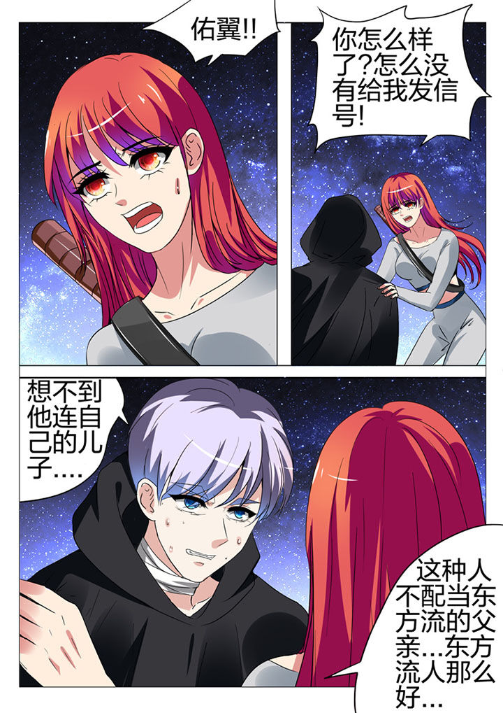 《豪门刺客》漫画最新章节第181章：免费下拉式在线观看章节第【10】张图片