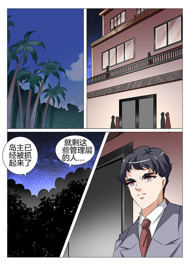 《豪门刺客》漫画最新章节第182章：免费下拉式在线观看章节第【14】张图片