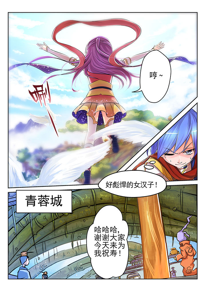 《见习花神》漫画最新章节第1章：免费下拉式在线观看章节第【6】张图片