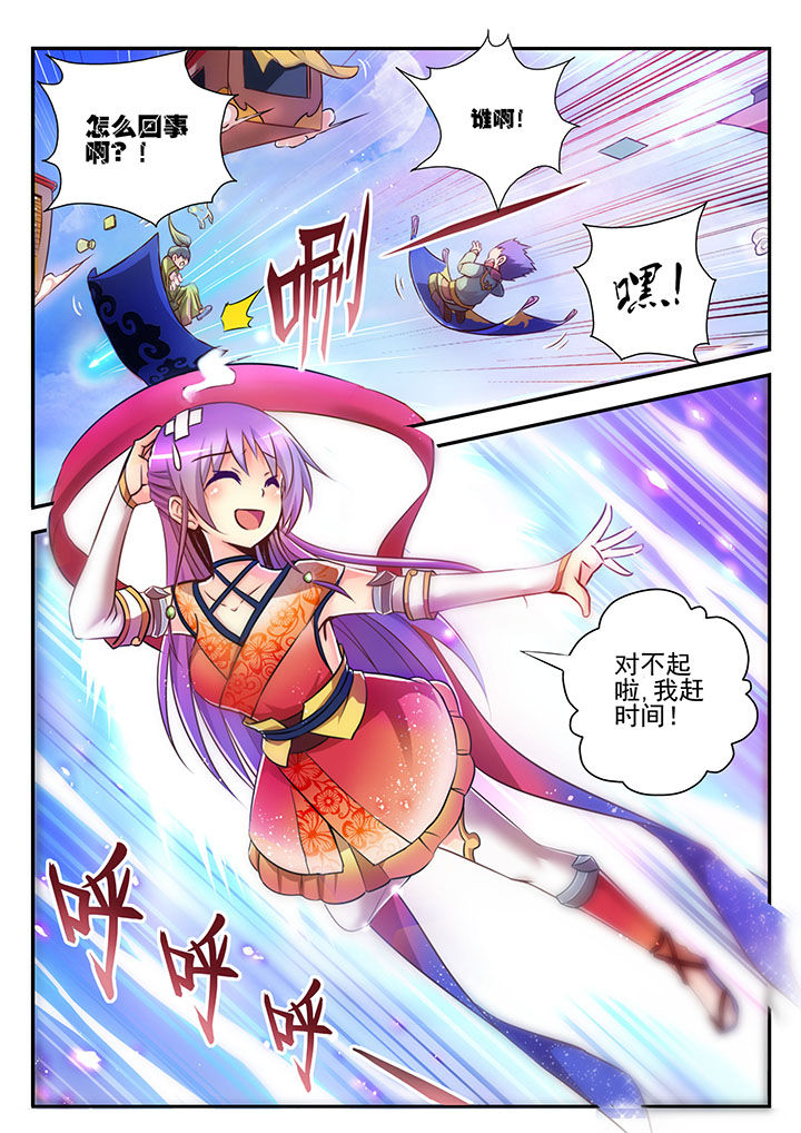 《见习花神》漫画最新章节第1章：免费下拉式在线观看章节第【10】张图片