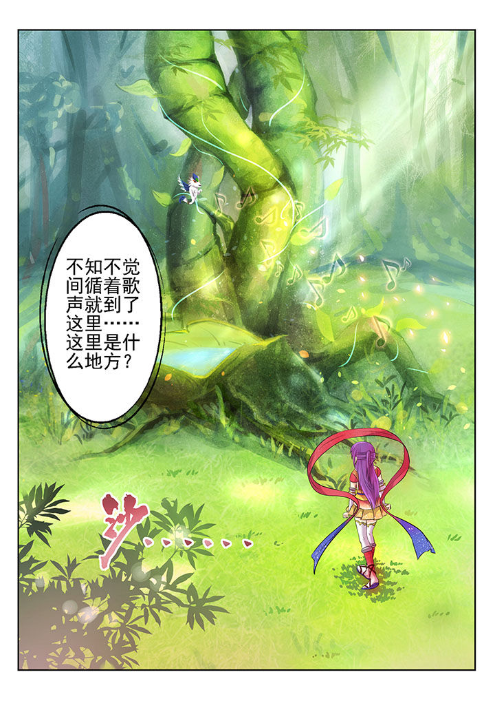 《见习花神》漫画最新章节第2章：免费下拉式在线观看章节第【7】张图片