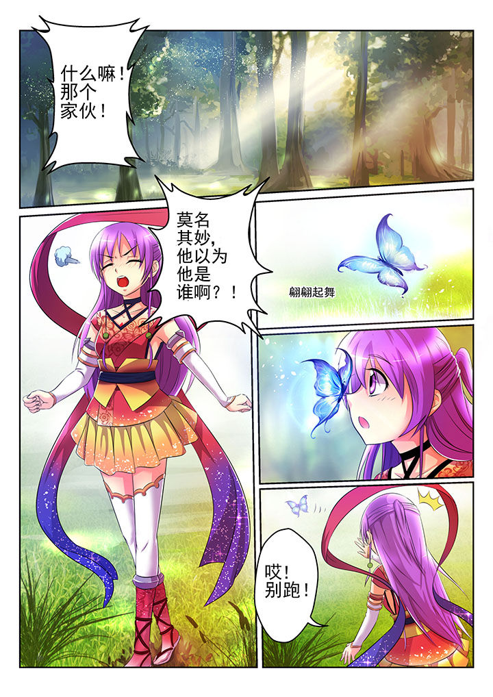 《见习花神》漫画最新章节第2章：免费下拉式在线观看章节第【12】张图片