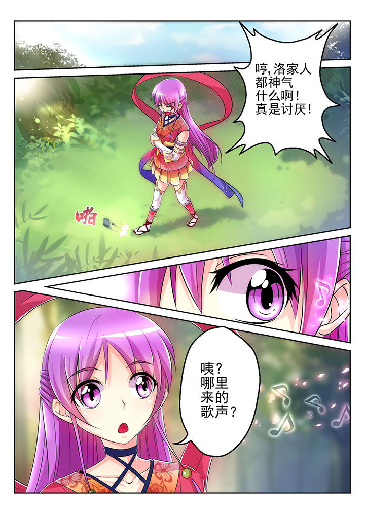 《见习花神》漫画最新章节第2章：免费下拉式在线观看章节第【8】张图片