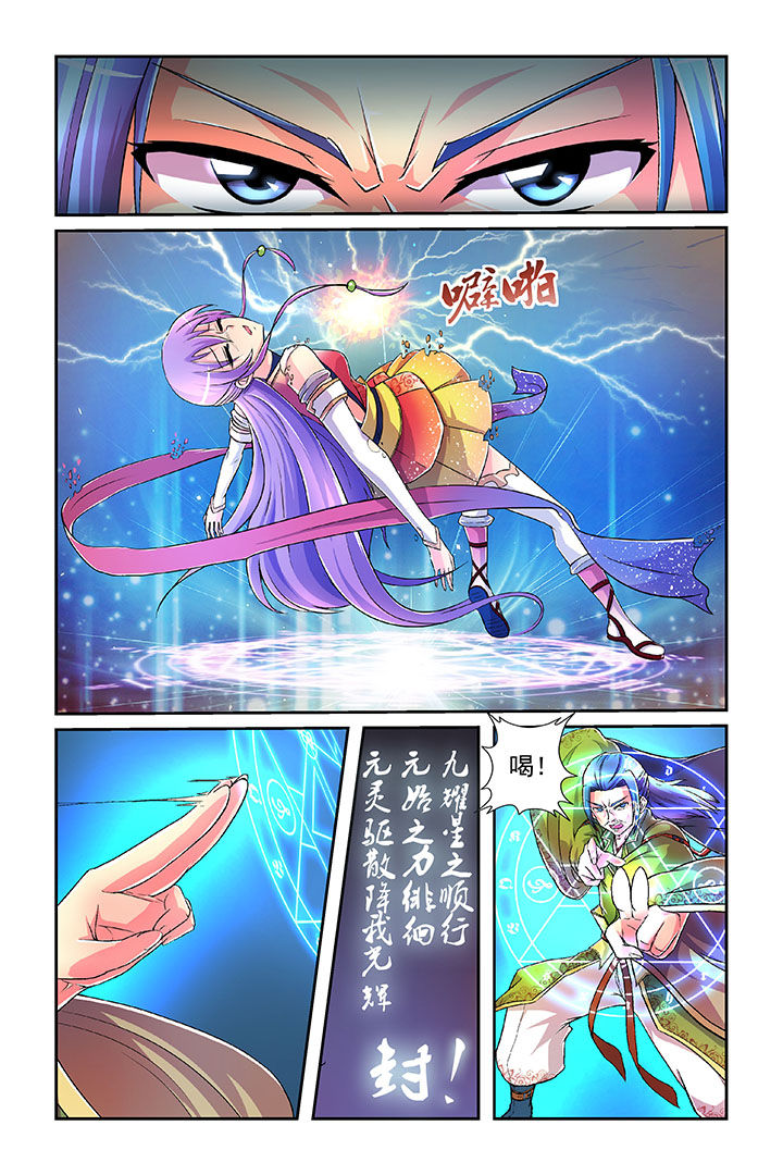 《见习花神》漫画最新章节第3章：免费下拉式在线观看章节第【5】张图片