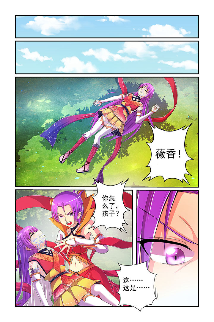 《见习花神》漫画最新章节第3章：免费下拉式在线观看章节第【12】张图片