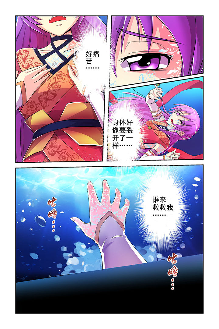 《见习花神》漫画最新章节第3章：免费下拉式在线观看章节第【14】张图片