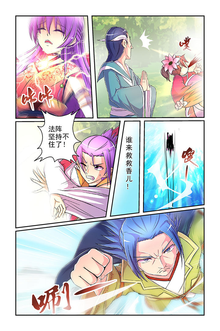 《见习花神》漫画最新章节第3章：免费下拉式在线观看章节第【7】张图片