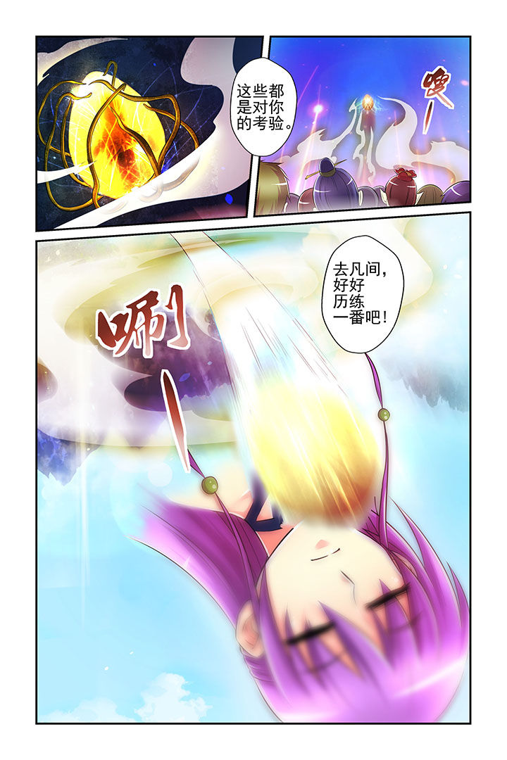 《见习花神》漫画最新章节第3章：免费下拉式在线观看章节第【1】张图片