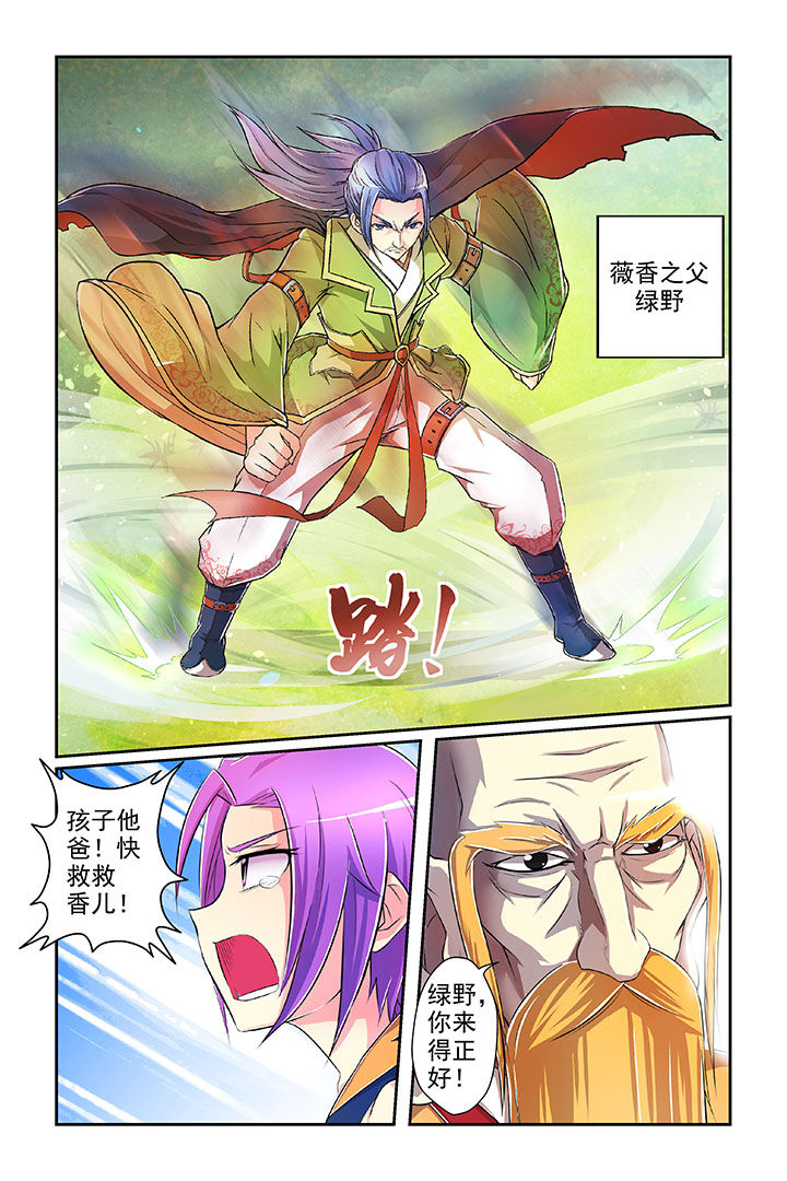 《见习花神》漫画最新章节第3章：免费下拉式在线观看章节第【6】张图片