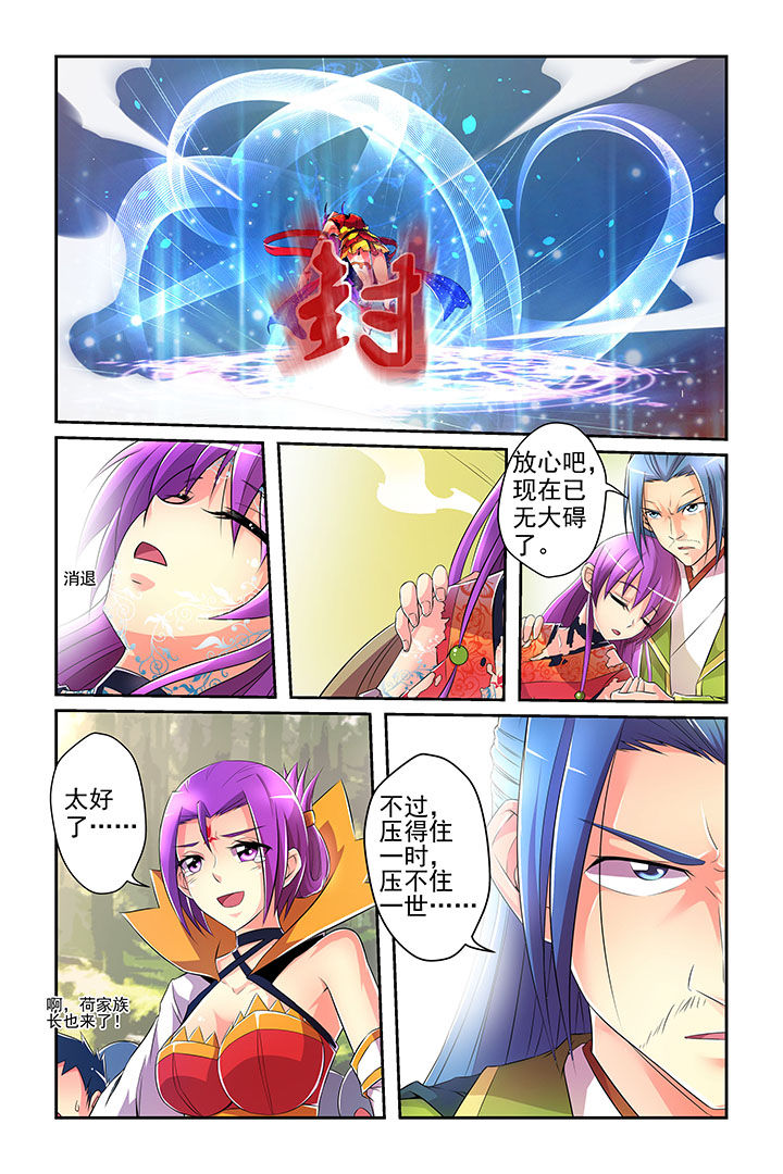 《见习花神》漫画最新章节第3章：免费下拉式在线观看章节第【4】张图片