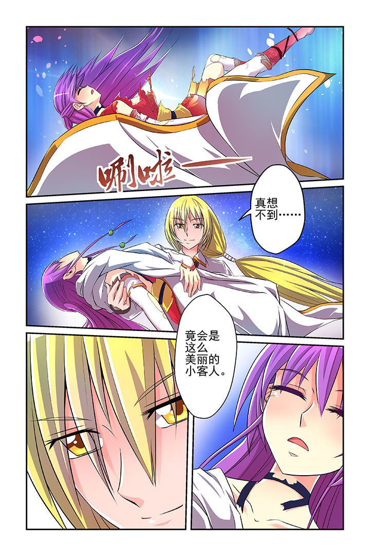 《见习花神》漫画最新章节第4章：免费下拉式在线观看章节第【2】张图片