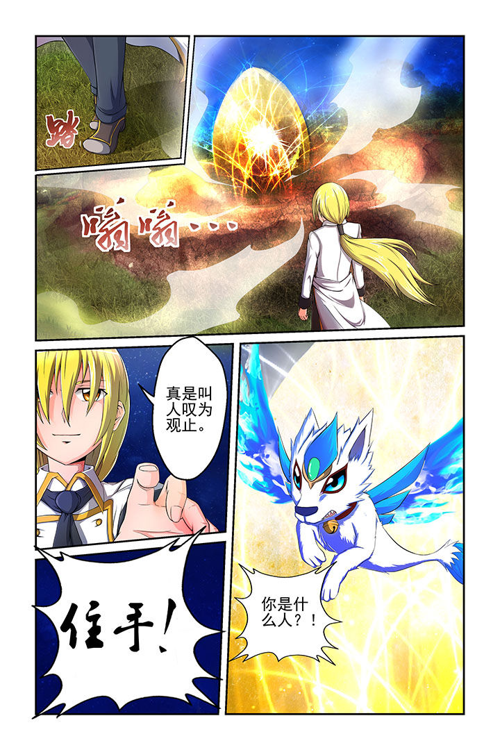 《见习花神》漫画最新章节第4章：免费下拉式在线观看章节第【5】张图片