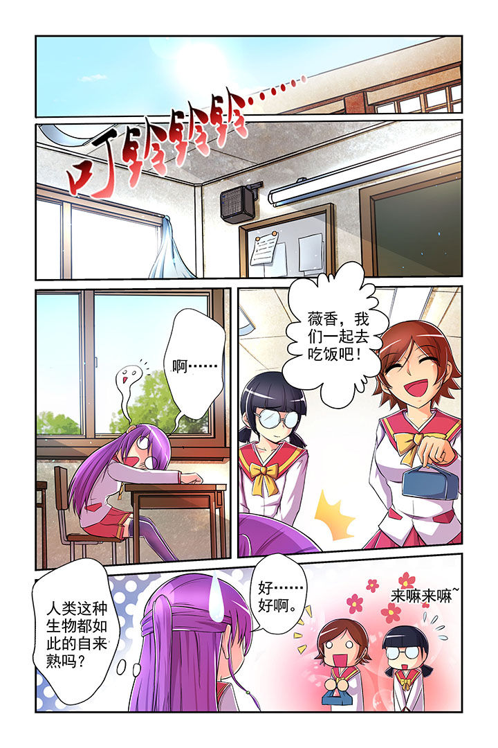 《见习花神》漫画最新章节第5章：免费下拉式在线观看章节第【8】张图片