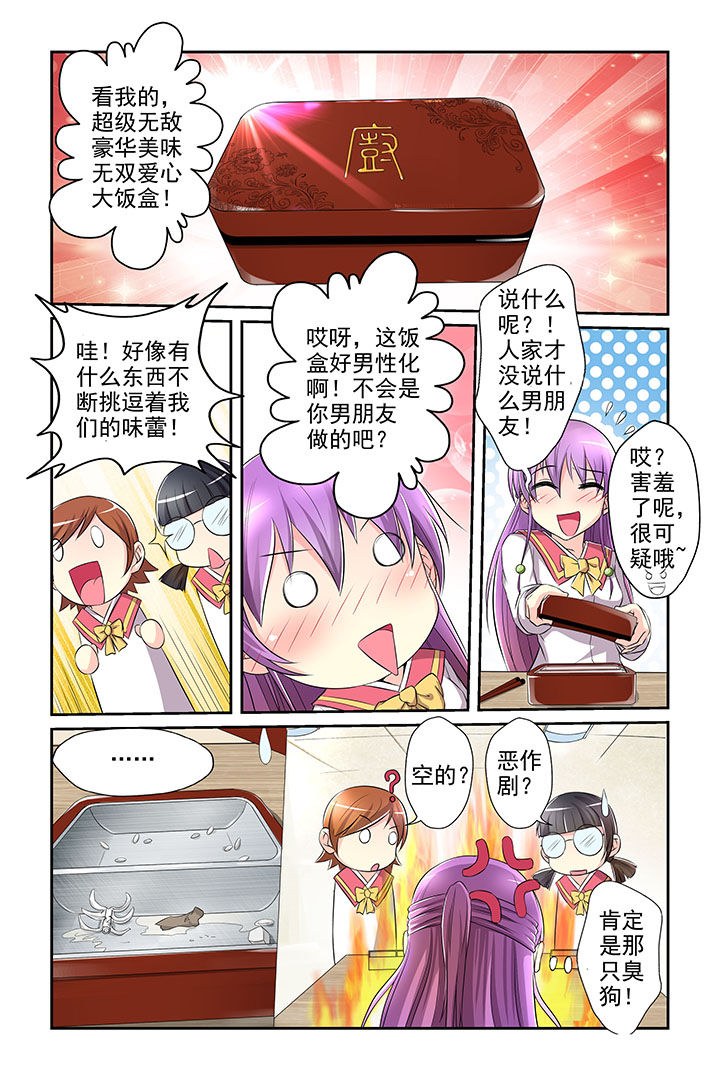 《见习花神》漫画最新章节第5章：免费下拉式在线观看章节第【6】张图片