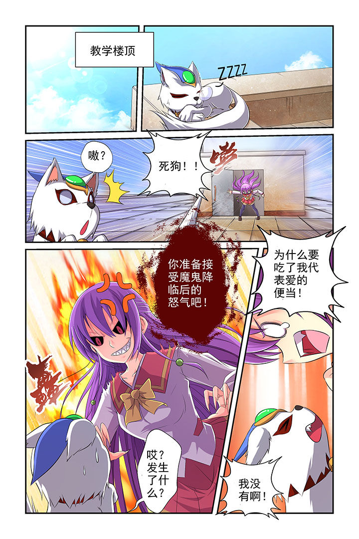 《见习花神》漫画最新章节第5章：免费下拉式在线观看章节第【5】张图片