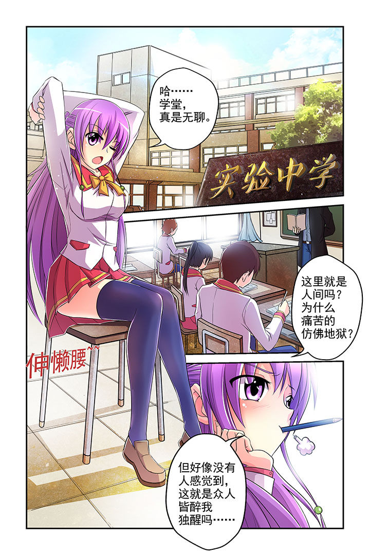 《见习花神》漫画最新章节第5章：免费下拉式在线观看章节第【12】张图片