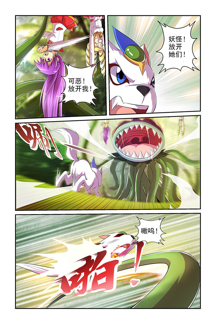 《见习花神》漫画最新章节第6章：免费下拉式在线观看章节第【2】张图片