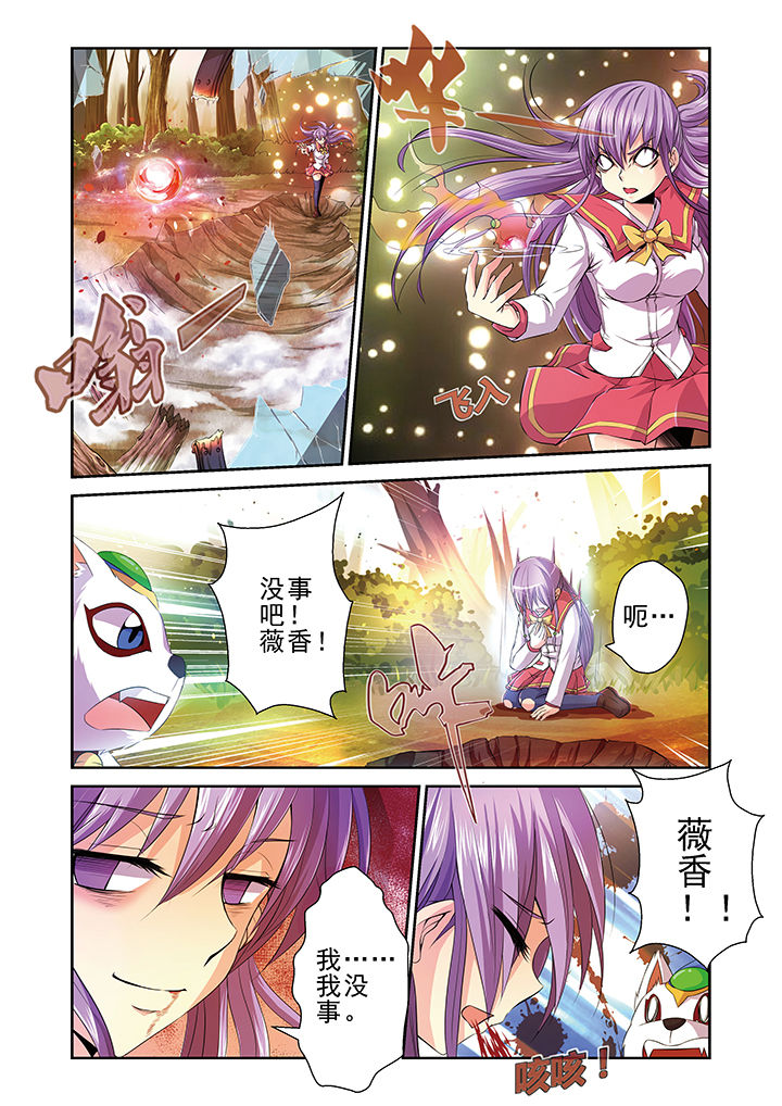 《见习花神》漫画最新章节第7章：免费下拉式在线观看章节第【9】张图片