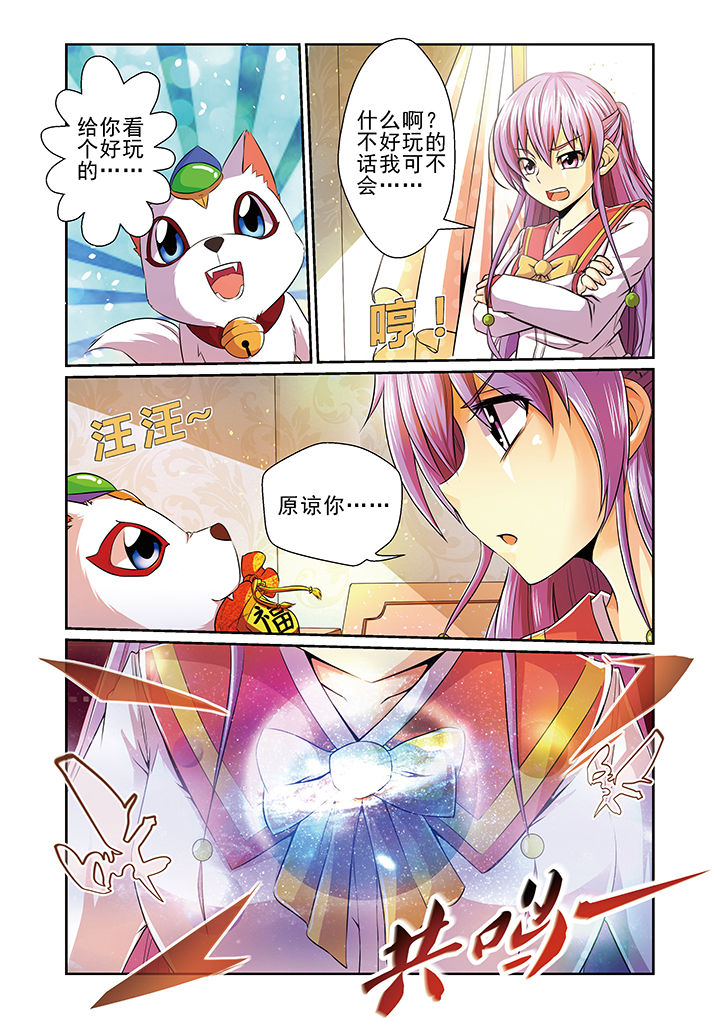 《见习花神》漫画最新章节第8章：免费下拉式在线观看章节第【2】张图片