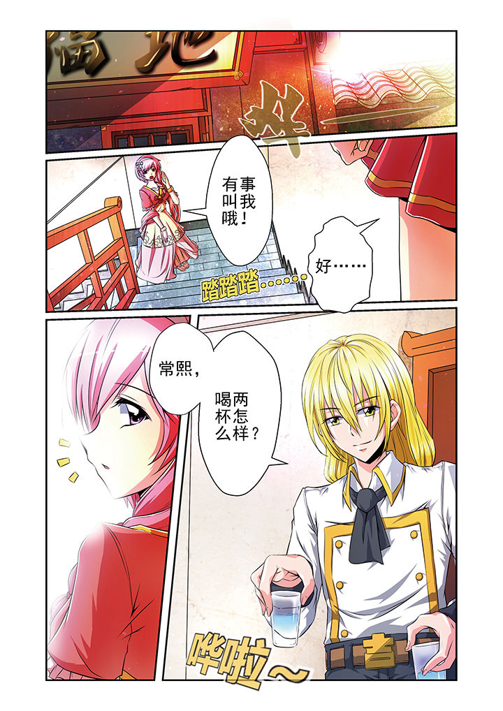 《见习花神》漫画最新章节第8章：免费下拉式在线观看章节第【6】张图片