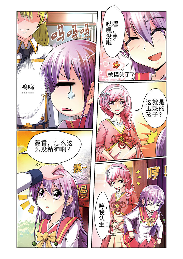 《见习花神》漫画最新章节第8章：免费下拉式在线观看章节第【9】张图片