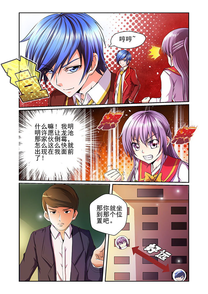 《见习花神》漫画最新章节第10章：免费下拉式在线观看章节第【8】张图片