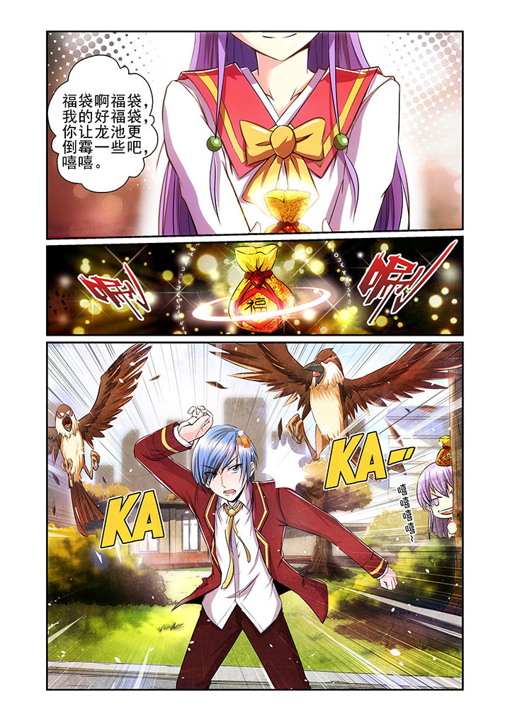 《见习花神》漫画最新章节第10章：免费下拉式在线观看章节第【5】张图片