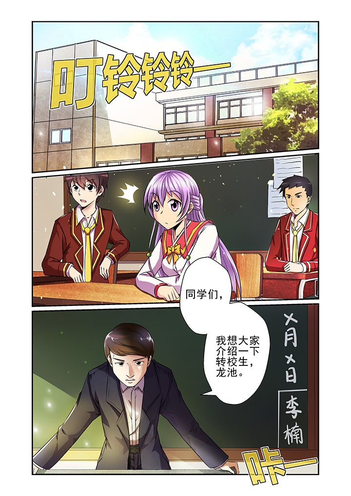 《见习花神》漫画最新章节第10章：免费下拉式在线观看章节第【10】张图片