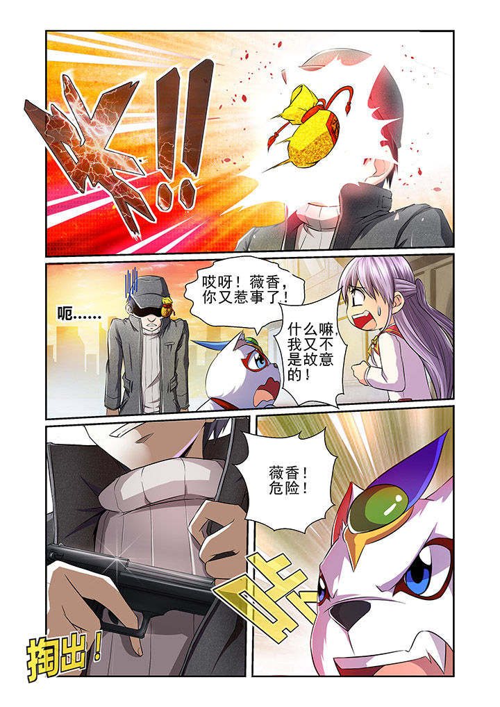 《见习花神》漫画最新章节第11章：免费下拉式在线观看章节第【2】张图片