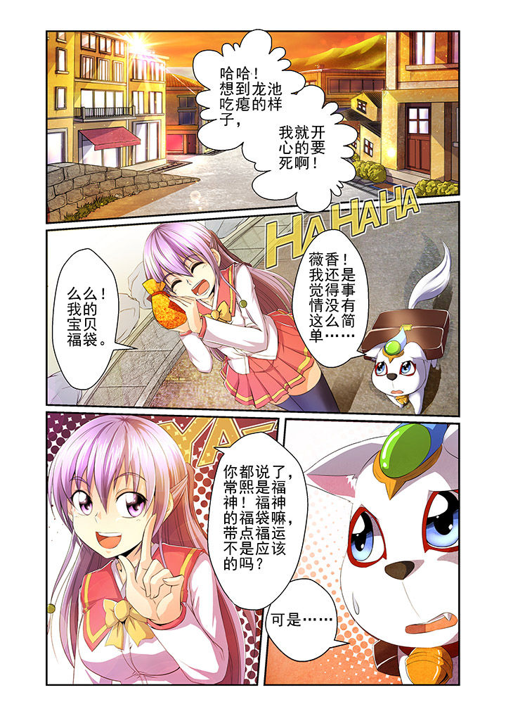 《见习花神》漫画最新章节第11章：免费下拉式在线观看章节第【7】张图片