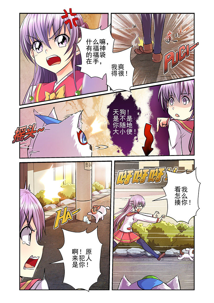 《见习花神》漫画最新章节第11章：免费下拉式在线观看章节第【5】张图片