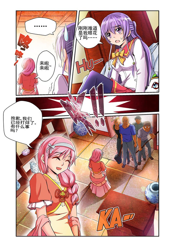 《见习花神》漫画最新章节第12章：免费下拉式在线观看章节第【5】张图片