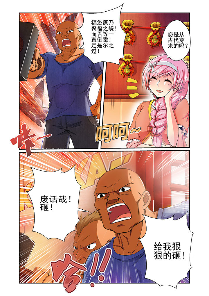 《见习花神》漫画最新章节第12章：免费下拉式在线观看章节第【4】张图片