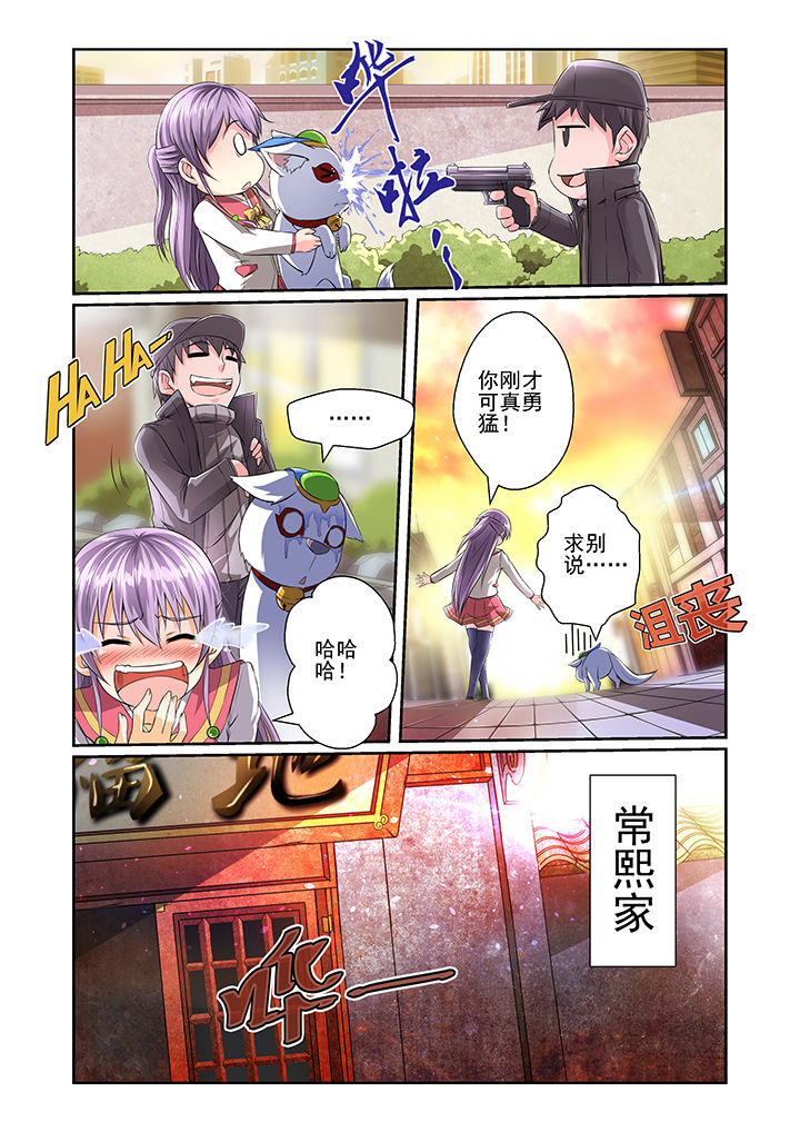 《见习花神》漫画最新章节第12章：免费下拉式在线观看章节第【11】张图片