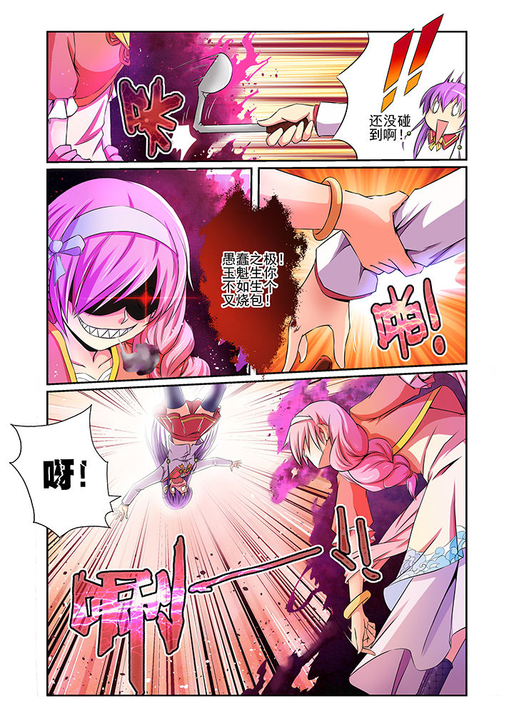 《见习花神》漫画最新章节第12章：免费下拉式在线观看章节第【7】张图片