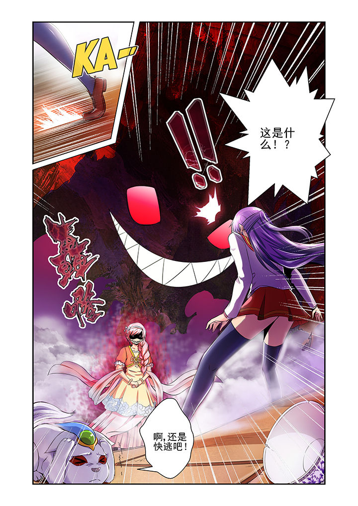 《见习花神》漫画最新章节第12章：免费下拉式在线观看章节第【9】张图片