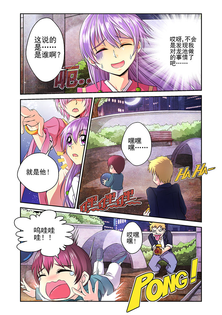 《见习花神》漫画最新章节第13章：免费下拉式在线观看章节第【4】张图片