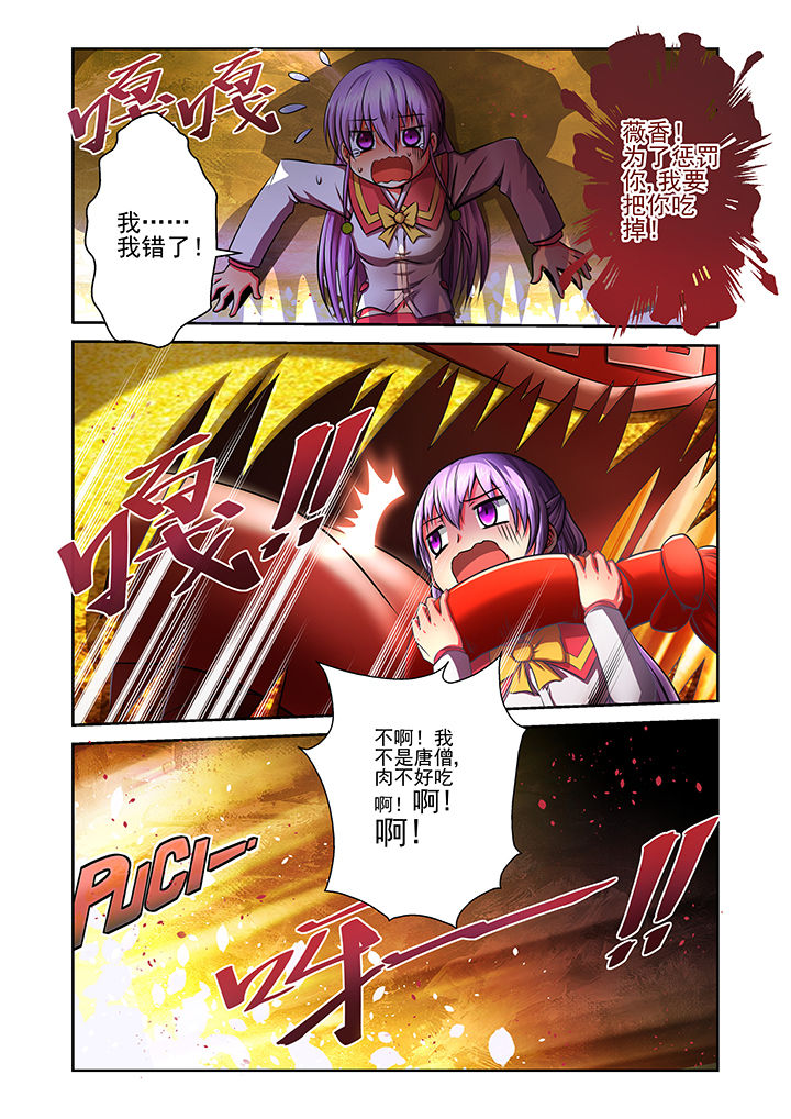 《见习花神》漫画最新章节第14章：免费下拉式在线观看章节第【8】张图片