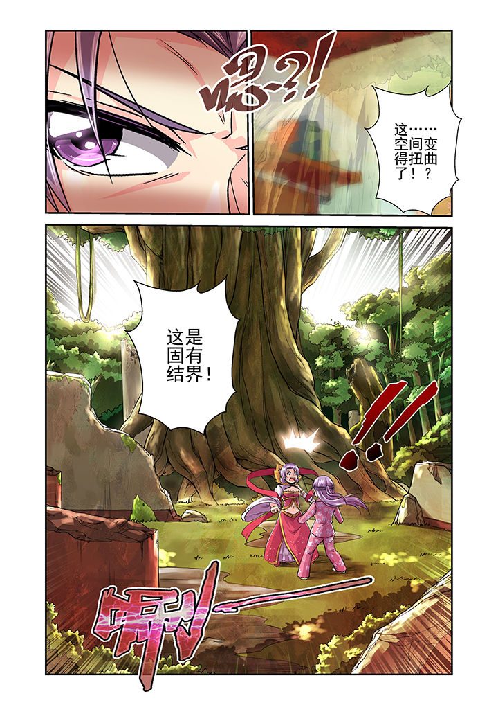 《见习花神》漫画最新章节第14章：免费下拉式在线观看章节第【4】张图片