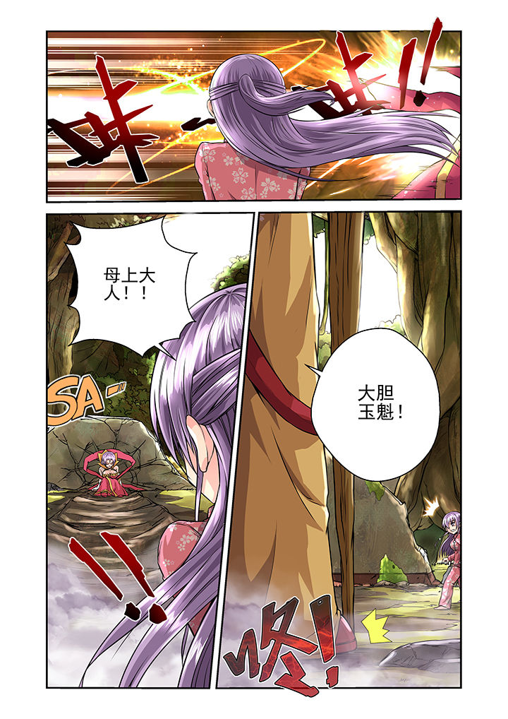 《见习花神》漫画最新章节第14章：免费下拉式在线观看章节第【3】张图片