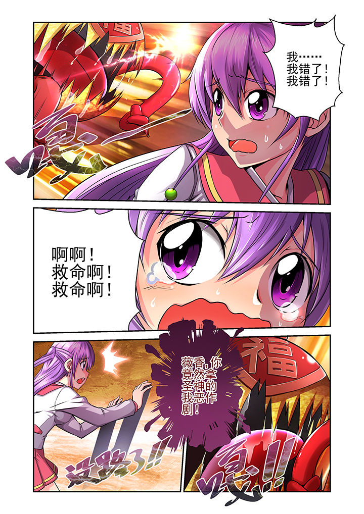 《见习花神》漫画最新章节第14章：免费下拉式在线观看章节第【9】张图片