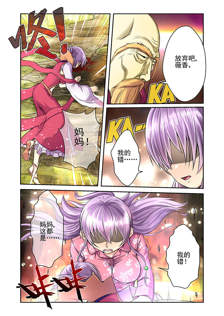 《见习花神》漫画最新章节第15章：免费下拉式在线观看章节第【12】张图片