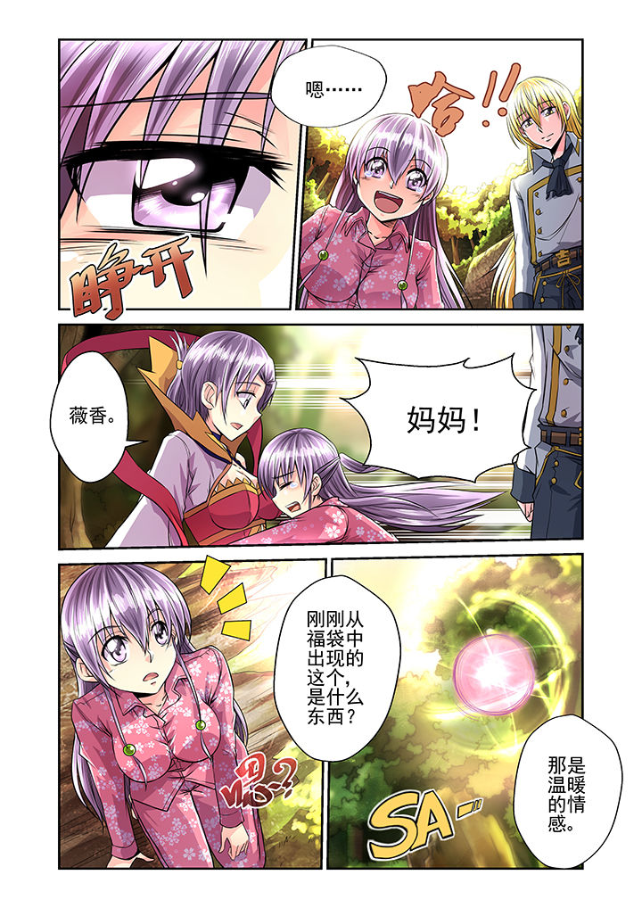 《见习花神》漫画最新章节第15章：免费下拉式在线观看章节第【7】张图片