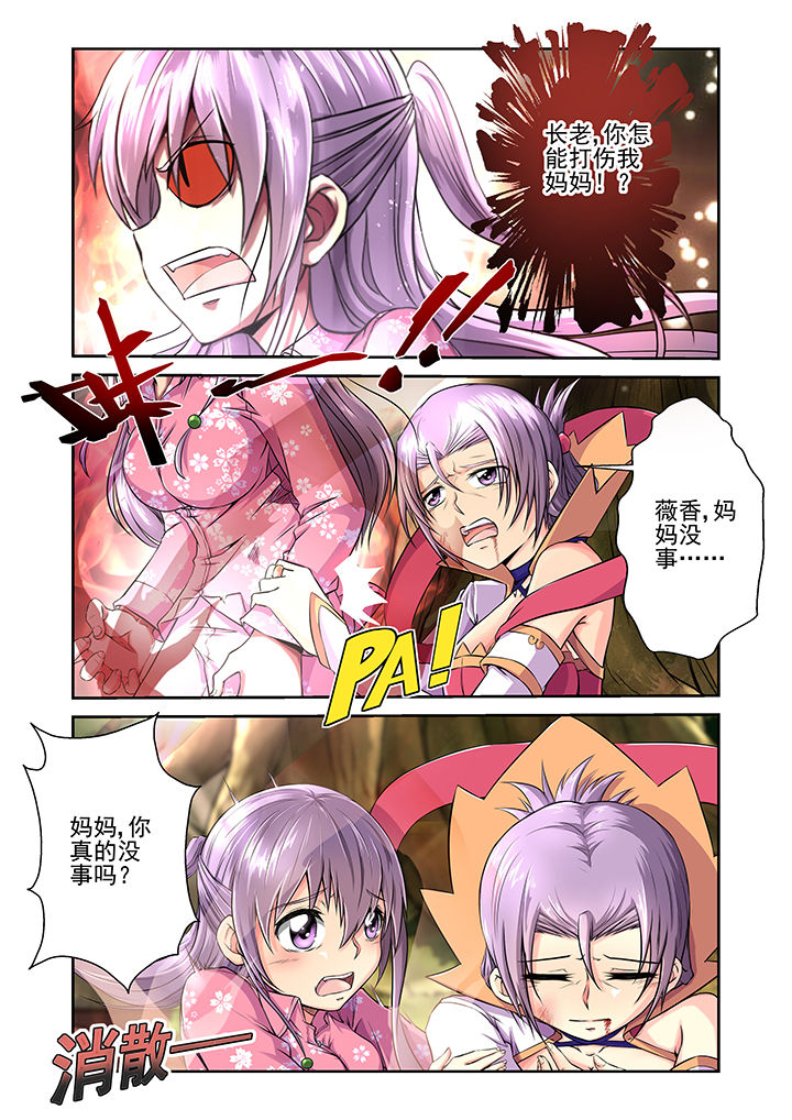 《见习花神》漫画最新章节第15章：免费下拉式在线观看章节第【14】张图片