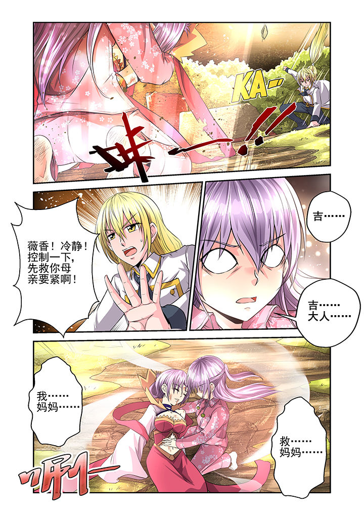 《见习花神》漫画最新章节第15章：免费下拉式在线观看章节第【10】张图片