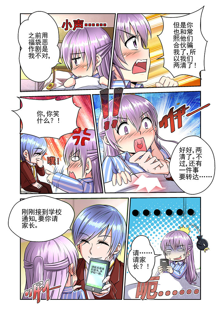 《见习花神》漫画最新章节第15章：免费下拉式在线观看章节第【1】张图片