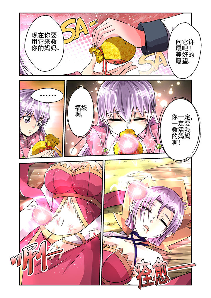 《见习花神》漫画最新章节第15章：免费下拉式在线观看章节第【8】张图片