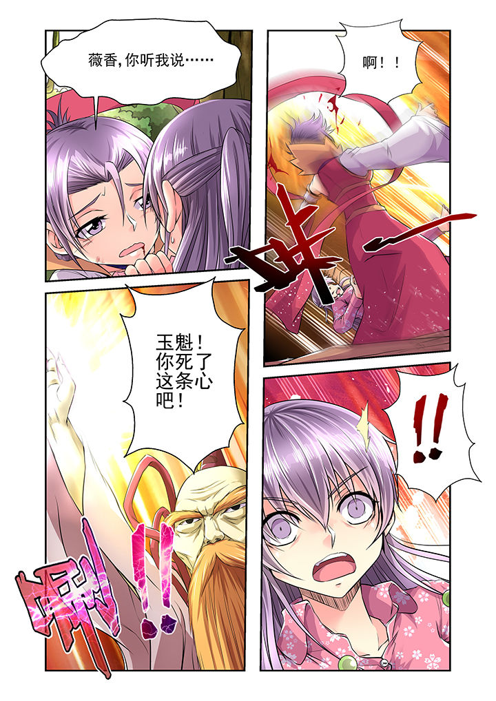 《见习花神》漫画最新章节第15章：免费下拉式在线观看章节第【13】张图片